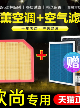 适用于香薰空调滤芯长安欧尚X5/CX70/A600/X7/PLUS/Z6/idd滤清器