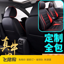真皮全包汽车座套订做四季座椅套2
