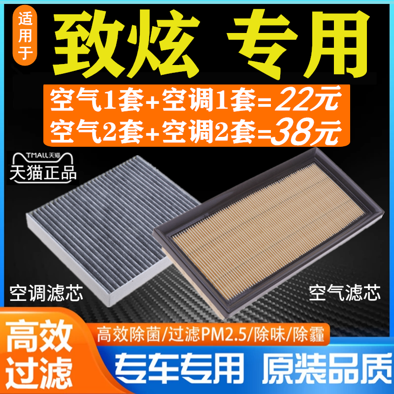 适配丰田致炫空调滤芯原厂原装滤清器空气格1.3L 1.5L过滤网升级