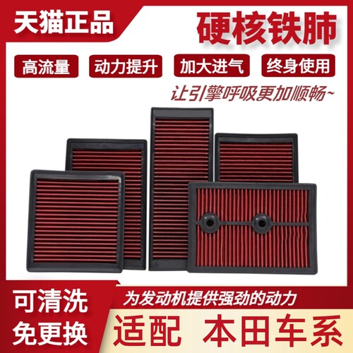 高流量空气进气量高增加动力