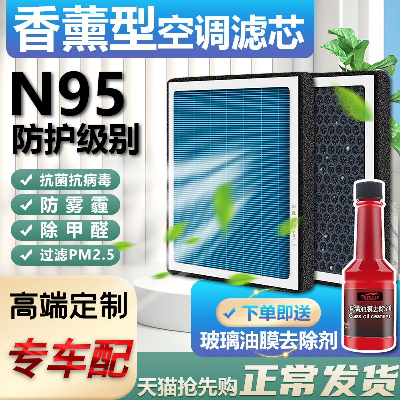 适配于威驰香薰空调滤芯丰田1.5L新FS原装原厂pm2.5空气滤清器格