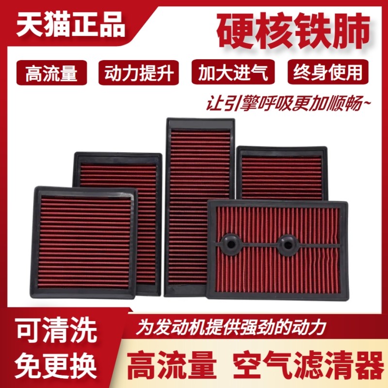 可水洗大流量空气滤芯 改装进气风格干式汽车空滤 适用啊婕鲁K-00