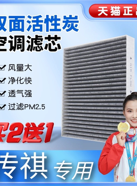 广汽传祺GS4/GS5/GS7/GS8/GA4/GA6/GM8滤清器格原厂升级空调滤芯