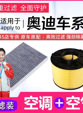 适用奥迪空调滤芯格A1 Q5L A3 A4L A5 A6L A7 Q1 Q2 Q3空气滤清器