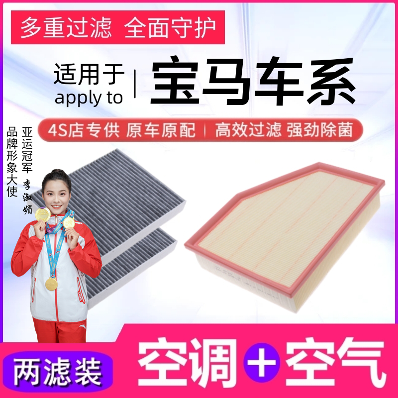 专用空调滤芯和空气滤芯