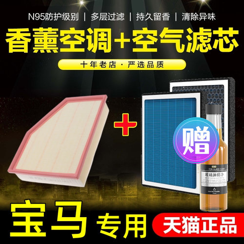 专用活性炭香薰型空调+空气滤芯