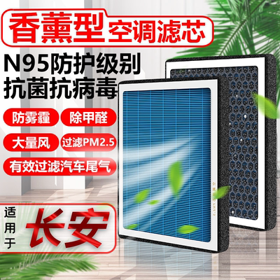 长安香薰型N95防护抗菌除霾