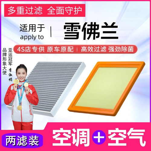 啊婕鲁专用空调滤芯和