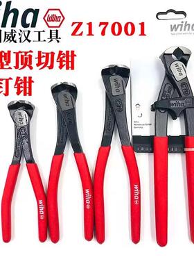 德国进口wiha威汉Z17001顶切防滑柄起拔钉钳混凝土钳26757 6.5寸