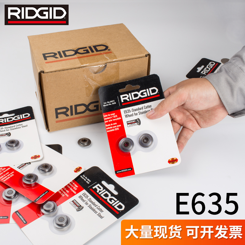 RIDGID美国里奇合金钢管子割刀割轮35S 65S专用刀片E635刀片