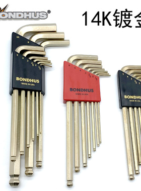 BONDHUS波顿美国进口38092内六角扳手37937金色六角匙38046 38099