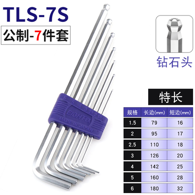 日本EIGHT百利套装内六角扳手TLS-9 8 7 6特长球头六角匙扳手