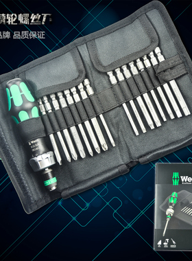 德国维拉 wera KK 60RA 棘轮螺丝刀套装 组合改锥套装 不锈钢套组
