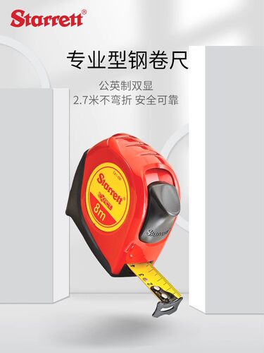 Starrett施泰力卷尺红色钢卷尺