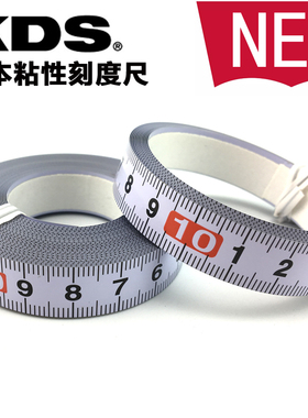 原装日本KDS正向逆向贴尺公制/粘尺/平面钢卷尺/机床尺/1米2米5米