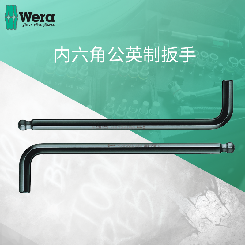 Wera维拉德国进口内六角螺丝刀公制内六方6角扳手精密4号六角匙M3