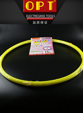台湾OPT进口电工穿线器电线引线器单股穿管器电工pvc线管拉引线器