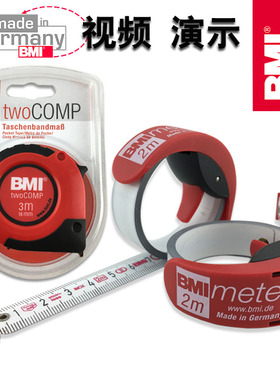 德国bmi快速卷尺公制公英制2米3米5米卷尺迷你快速卷尺礼品尺