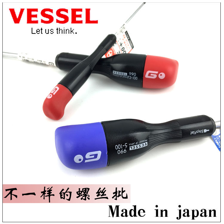 日本威赛尔进口十字一字梅花990精密起子批星批重力手柄改锥丝批