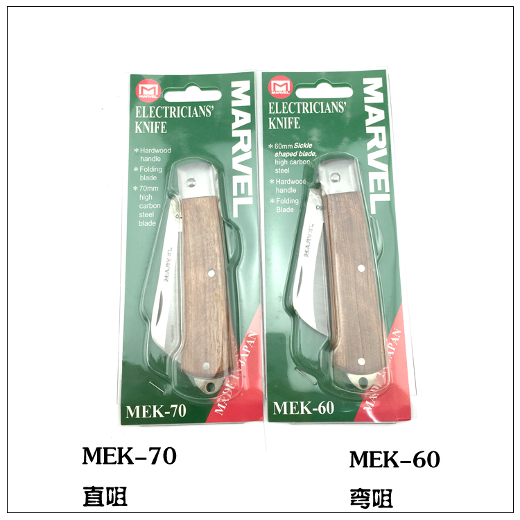 日本MARVEL玛宝电工刀 MEK-70 60折叠剥线刀直刃弯刃电缆刀