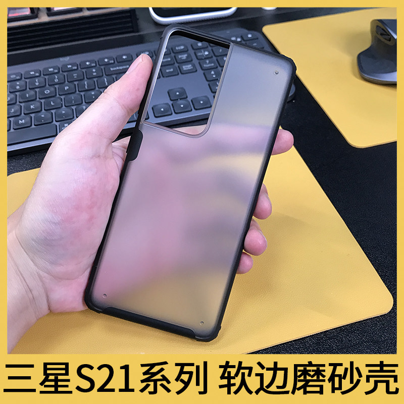 适用于三星s21ultra磨砂手机壳s21软边保护套防摔防指纹简约s21