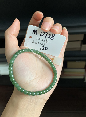 毛毛的翠//M 12728/和田玉青玉手串白玉吊坠/120