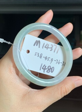 毛毛的翠/M 14371//天然飘花翡翠贵妃手镯/53.8-45.9/1480