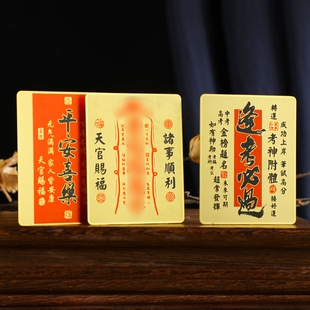 新款金属卡牌系列 财库 逢考必过 前途似锦 天官赐福吉祥如意礼品