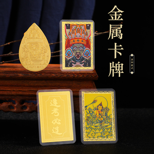 厂家供应现货扎基拉姆金卡拉萨扎基寺西藏财神娘娘纯铜铜卡特价