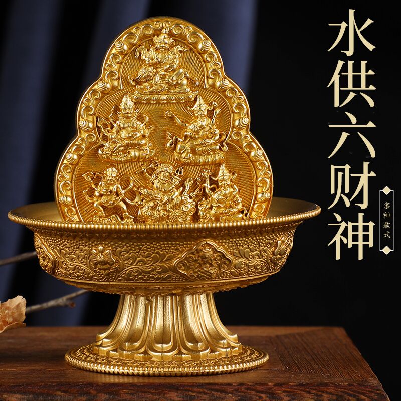 藏传纯铜密宗 六姓水供六财神藏传用品家用供奉精致供佛摆件