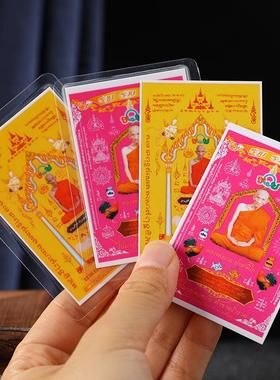 泰国特色代购圣物 龙婆瑞 自身彩色款 随身卡牌带塑封放手机
