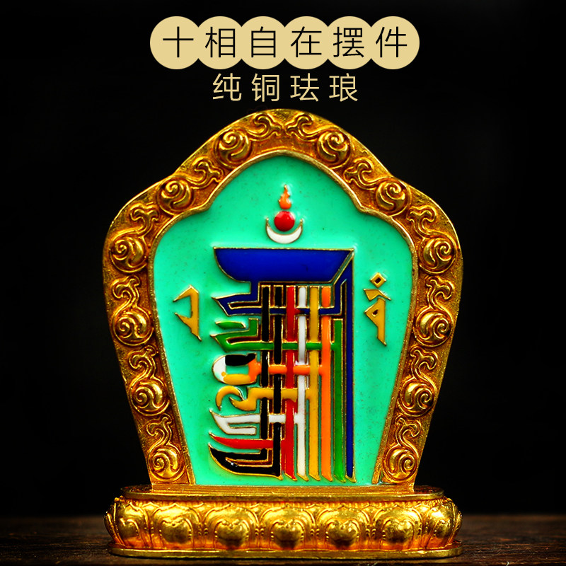 自在风九宫八卦牌藏传用品