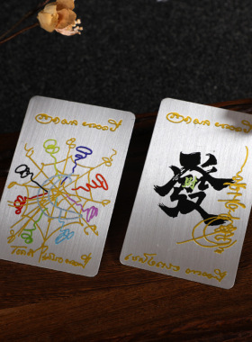 泰国特色卡牌 阿赞初玛哈劈朗泽度金蜘蛛网 招米 吉祥平安随身卡