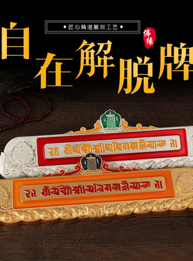 咒轮纸藏式解脱铜合金