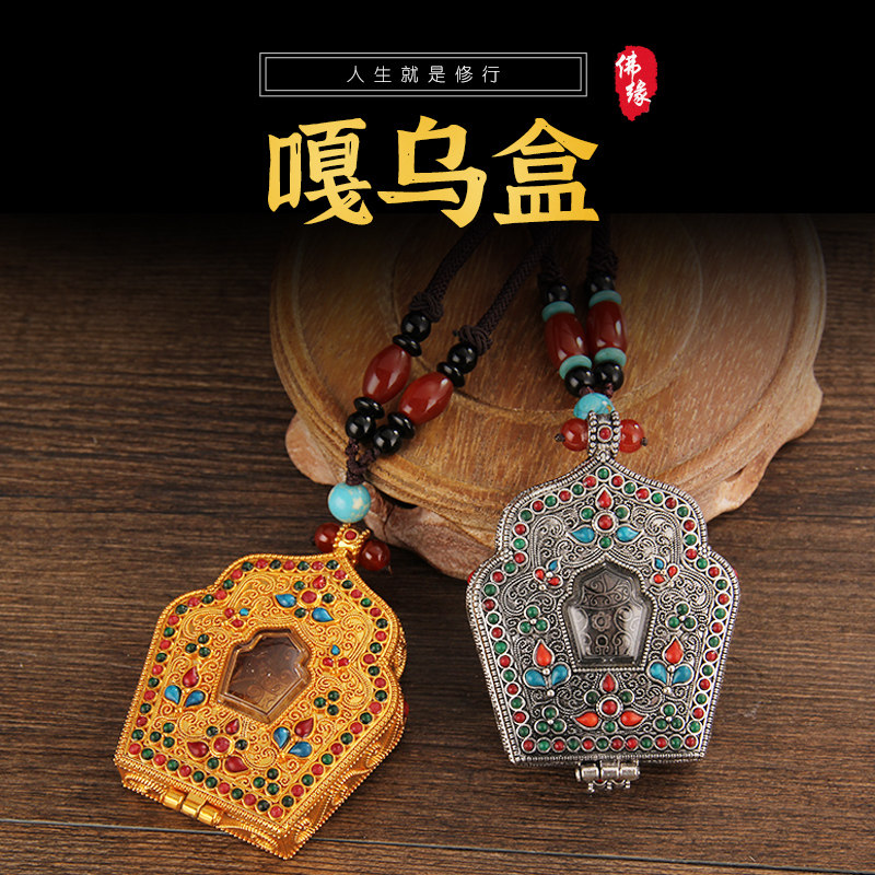 乌盒吊坠用品十相自挂件
