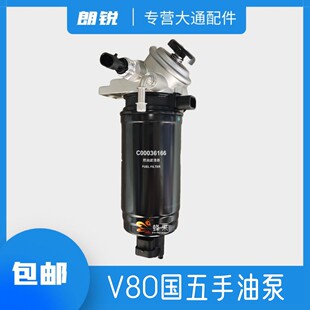 上汽大通V80G10T60国五手油泵柴油滤芯总成带油水分离器原厂配件