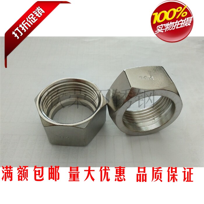 304不锈钢波纹管太阳能燃气管螺母螺帽G1寸1.2寸1.5寸2寸2.5寸3寸在类目 基础建材, 水管管材, 其他管材连接件, 螺母中 - 来自Buy2taobao.com提供专业的淘宝代购服务