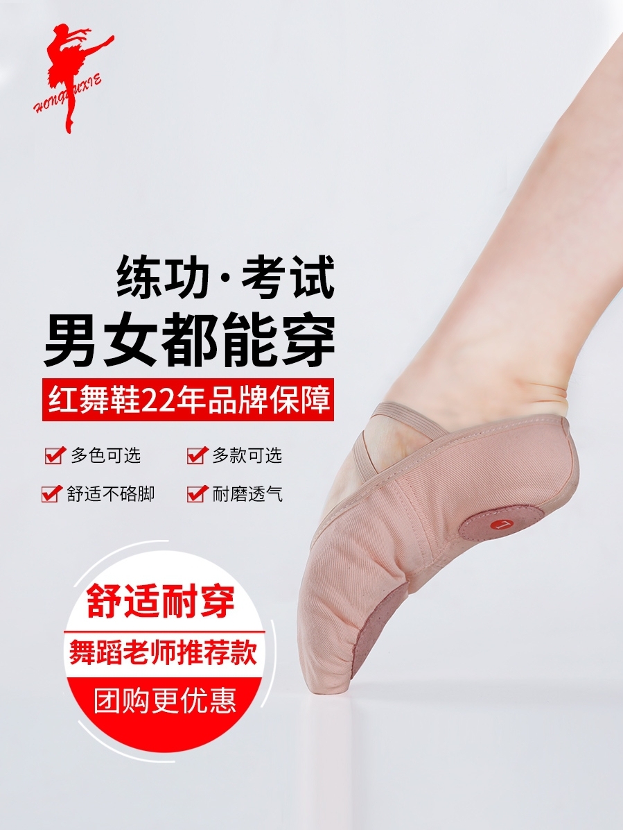 紅舞鞋舞蹈軟底鞋貓爪鞋兒童舞蹈鞋女芭蕾舞鞋帆布練功表演技巧鞋在類目 運動/瑜伽/健身/球迷用品, 舞蹈/健美操/體操, 芭蕾舞, 芭蕾舞鞋中 - 來自Buy2taobao.com提供專業的淘寶代購服務