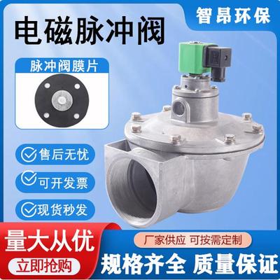 电磁脉冲阀精品膜片喷吹阀控制仪