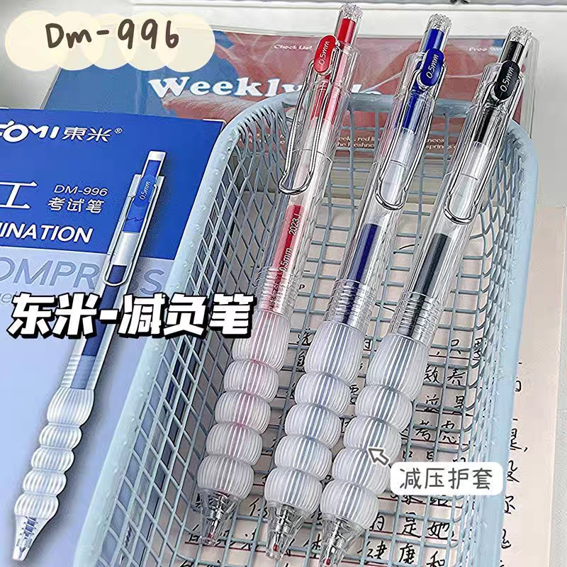 东米996减负笔精工考试笔 高颜值按动中性笔学生考试笔双珠cs笔头