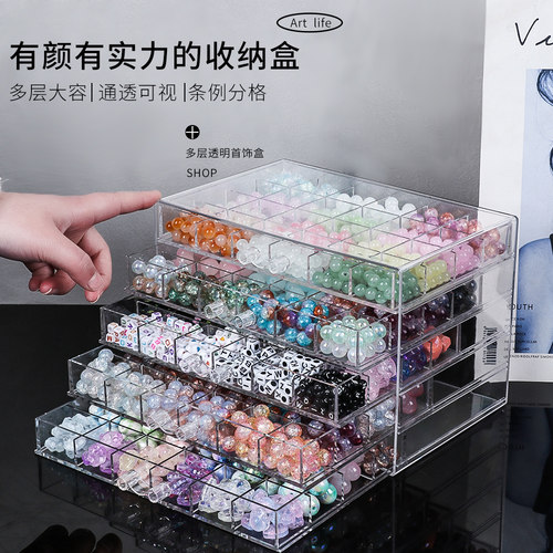 串珠收纳盒透明亚克力多格抽屉式