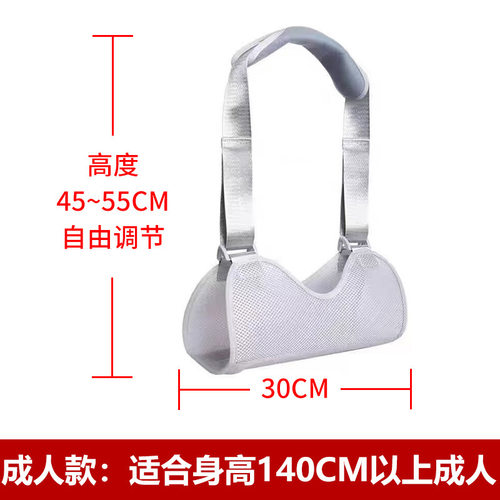 前臂吊带舒适不勒脖透气可调节肩带肘关节脱臼固定支具手臂骨折