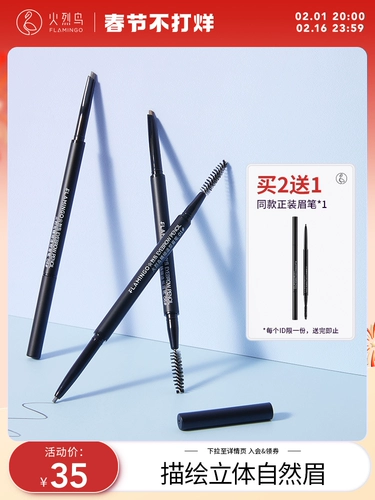 火烈鸟 Водостойкий карандаш для бровей, долговременный эффект, не растекается, не стирается