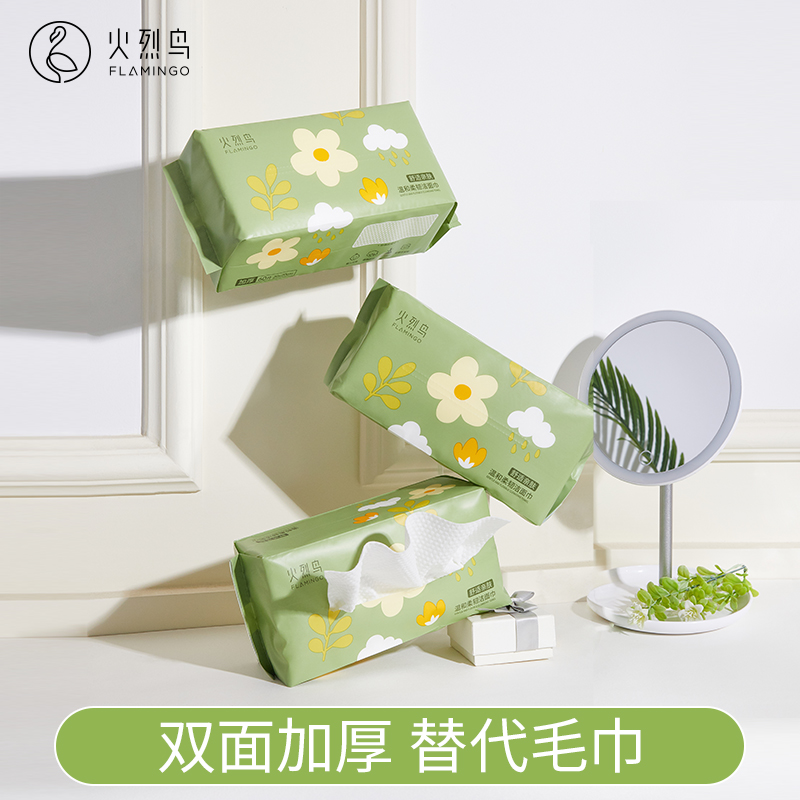 火烈鸟一次性洗脸巾女棉化洁面