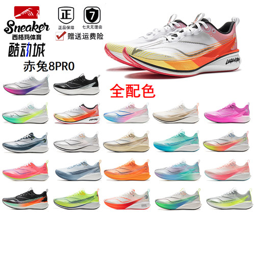 李宁赤兔8PRO跑步鞋全掌䨻男子2025轻量减震耐磨体测竞速运动跑鞋