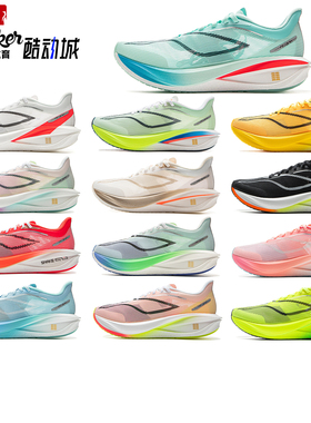 李宁飞电5C跑步鞋男款碳板超䨻回弹竞速专业马拉松运动鞋ARMV001