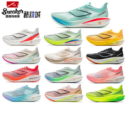 李宁飞电5C跑步鞋男款碳板超䨻回弹竞速专业马拉松运动鞋ARMV001