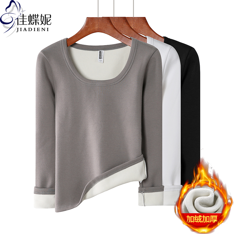 U领修身加绒加厚保暖长袖打底衫