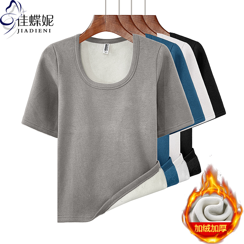 中袖打底衫加绒加厚纯色U领