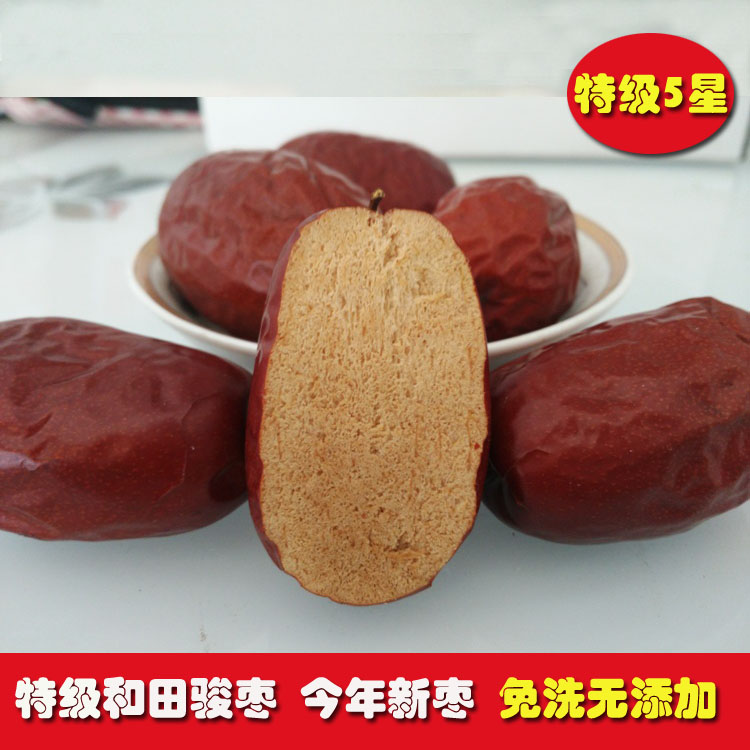 零食特产干果包邮500g新疆红枣和田大枣骏枣玉枣特级五星